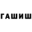 ГАШИШ 40% ТГК Quran. tv