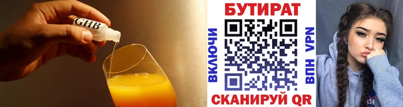 магазин продажи blacksprut онион Бутират 1.4BDO Любань