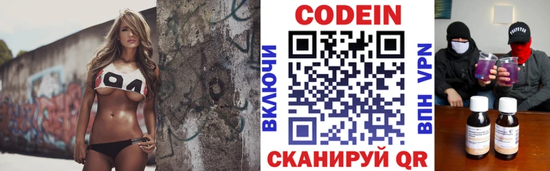 Кодеиновый сироп Lean напиток Lean (лин)  цены   Любань 