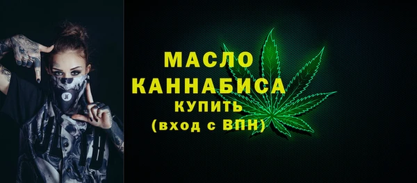 бутират Волоколамск