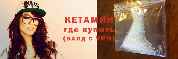 бутират Волоколамск