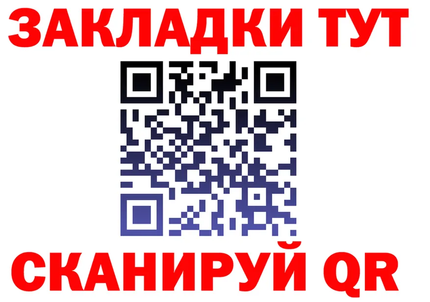 ГАШ Ice-O-Lator ССЫЛКА площадка МЕГА Любань