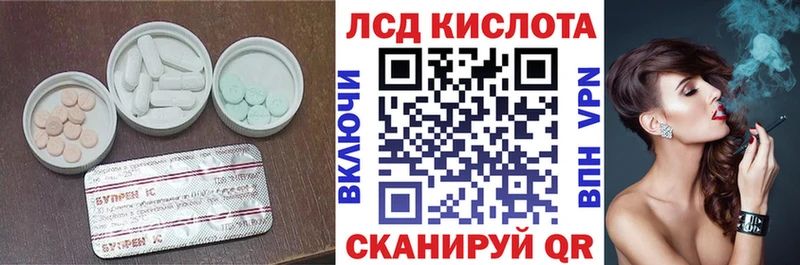 Лсд 25 экстази кислота  купить закладку  Любань 